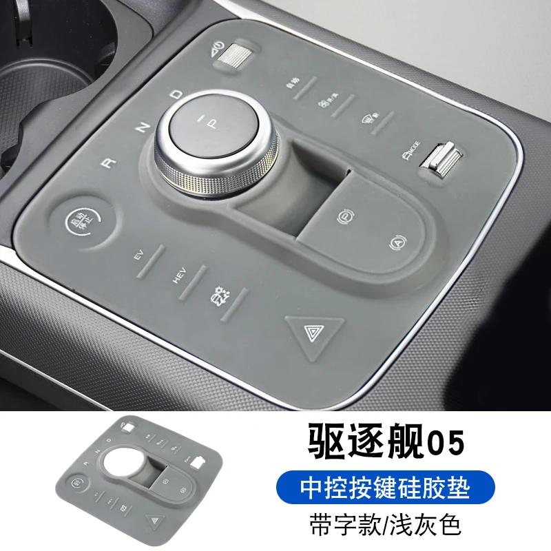 For BYD KING DMI BYD Chazor Central Control Silicone Pad Film Accessories Table Pad Interior Supplies Car Modification Parts