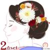Hair ornament 2 piece set furisode coming of age ceremony chrysanthemum mizuhiki white red wk-335