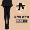 Black Compression Slimming Tights for Women, Spring and Autumn Style, Winter Nude-effect Pantyhose, Skin-colored Strong Compression Leggings
