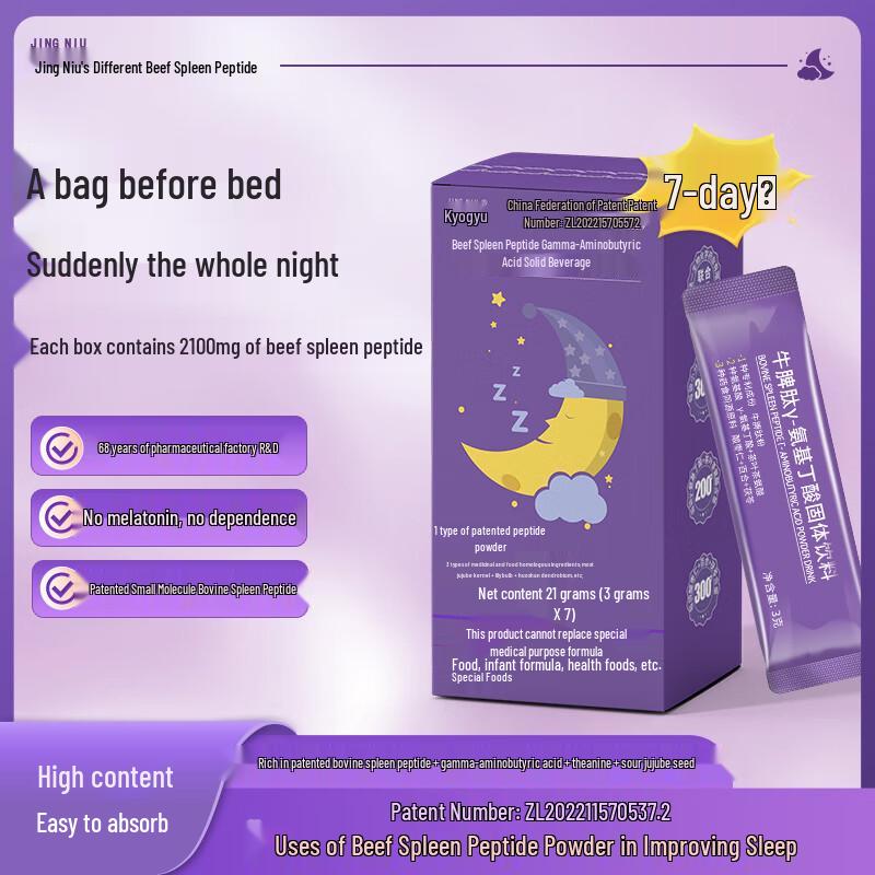Jing Niu GABA Jujube Kernel Goodnight Drink