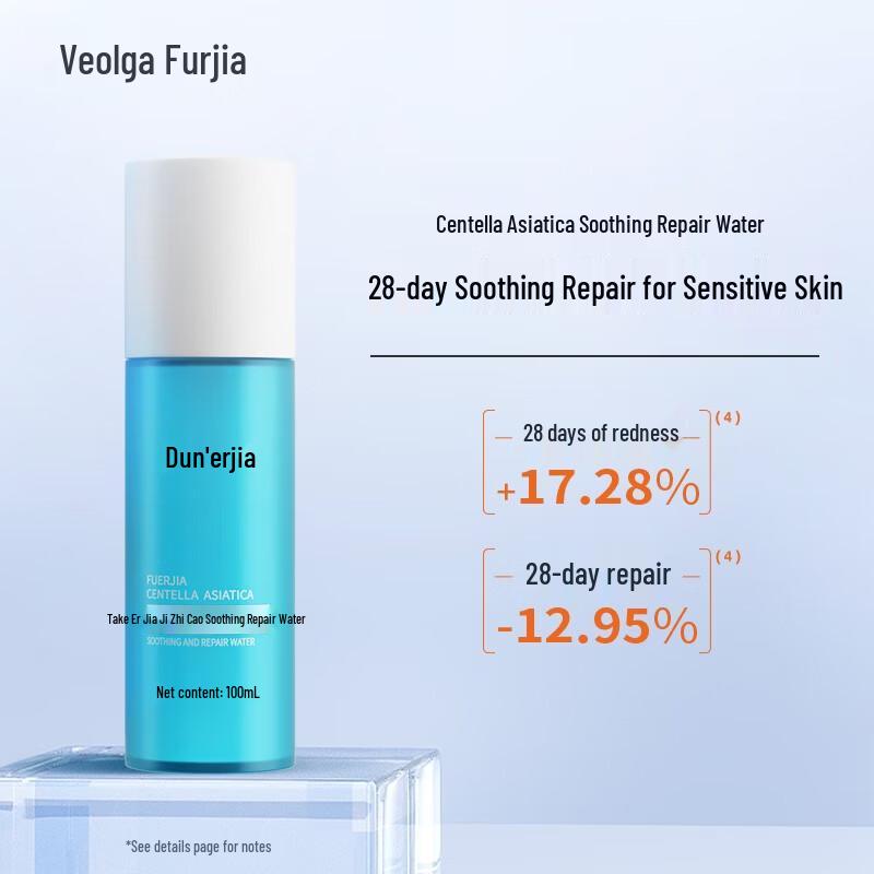 Fuerjia Centella Asiatica Soothing Repair Toner