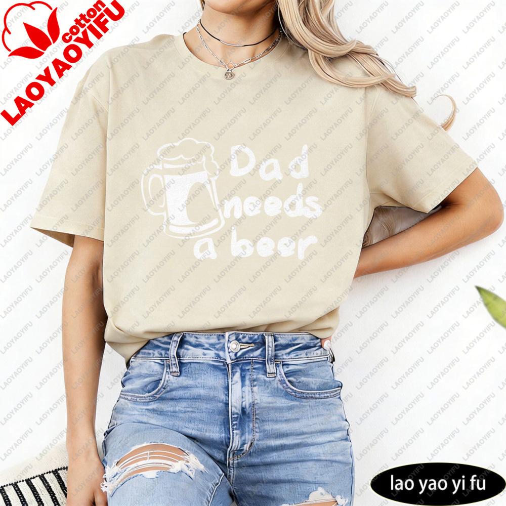 Dad Needs A Beer Mug Print Unisex Tshirt Casual Summer Short Sleeve Cotton Top Funny Gift For Dad Father Day Fashion Tee