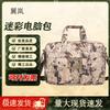 Yilan Camouflage Tactical Laptop Briefcase