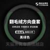 Car Steering Wheel Cover Suede Toyota Camry Corolla RAV4 Highlander