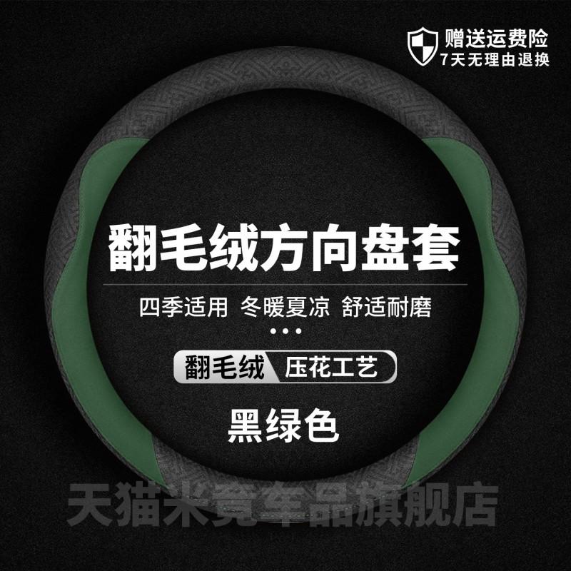 Car Steering Wheel Cover Suede Toyota Camry Corolla RAV4 Highlander