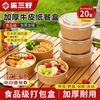 Le San Hao Disposable Round Kraft Paper Food Containers with Lids
