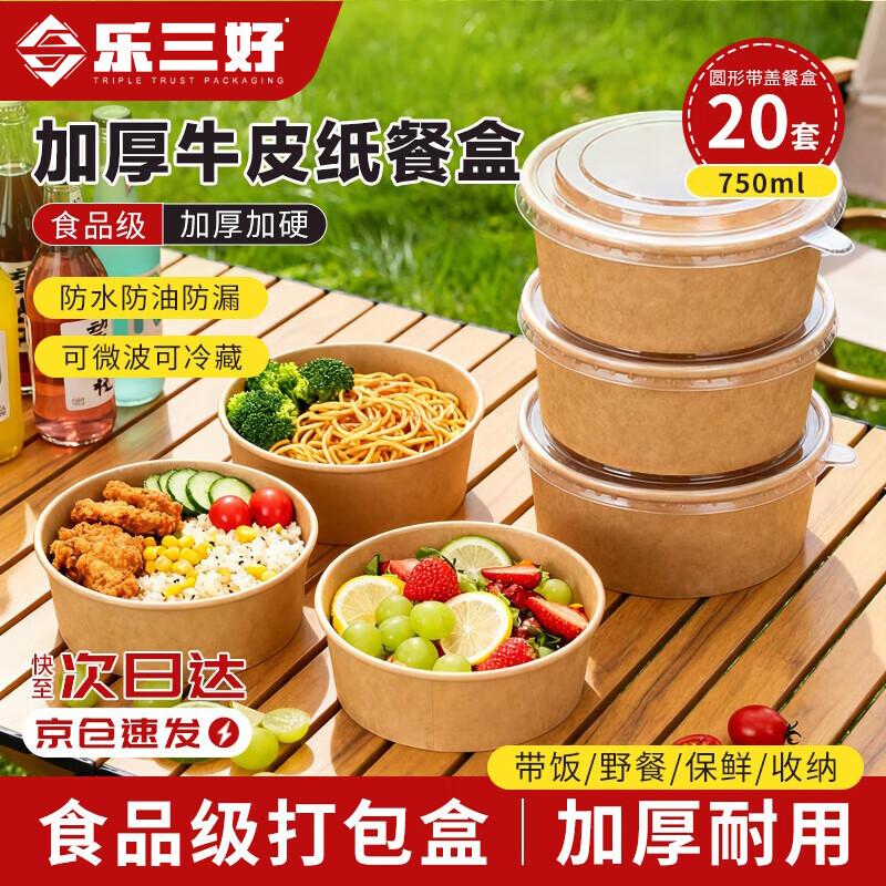 

Disposable Round Kraft Paper Food Containers with Lids