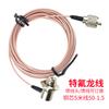 Radio Feeder Car Antenna Extension Lead 50-1.5 Silver-plated Wire 5 Meters Double-layer Shielded Feeder