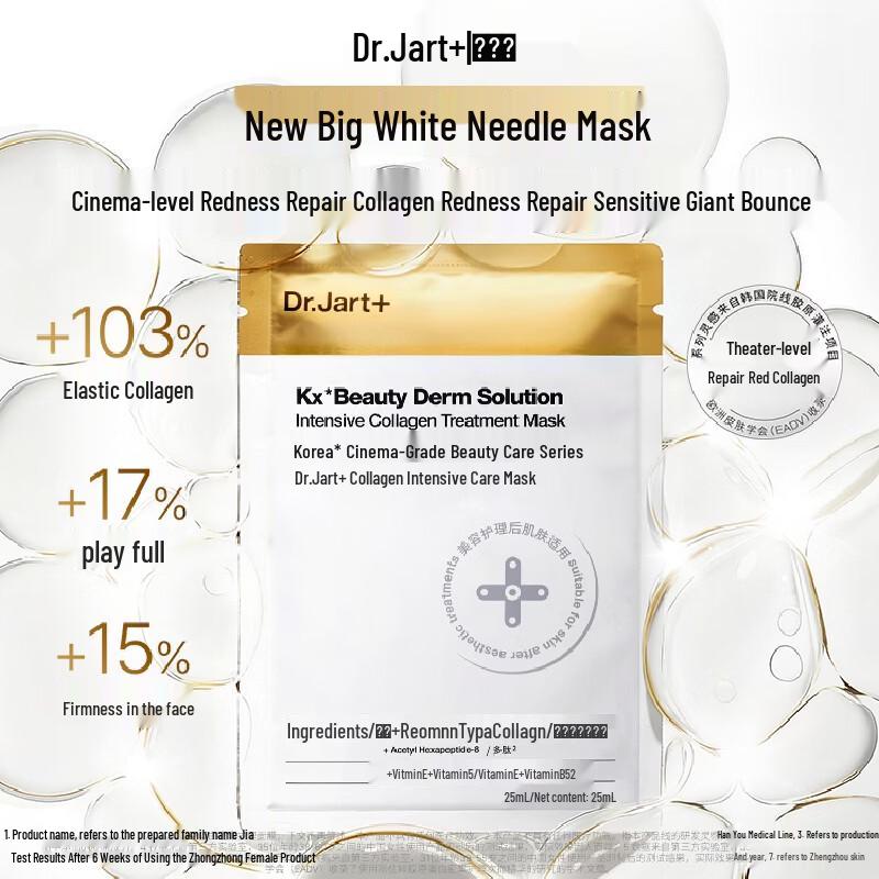 Dr.Jart+ Collagen Intensive Care Mask