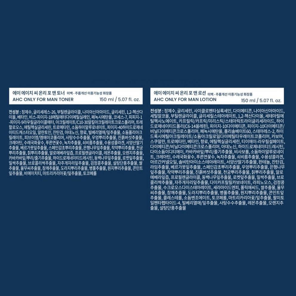 [AHC] Ensemble de Soins pour Hommes 2 Pièces + Sac Shopping, 2 Ensembles