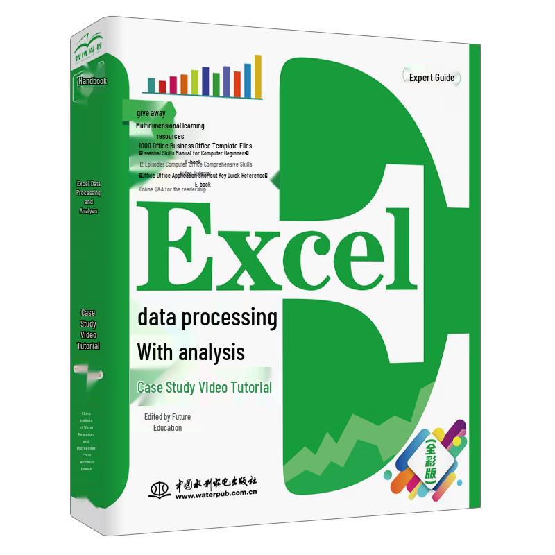 Office Software & Data Analysis Learning Series