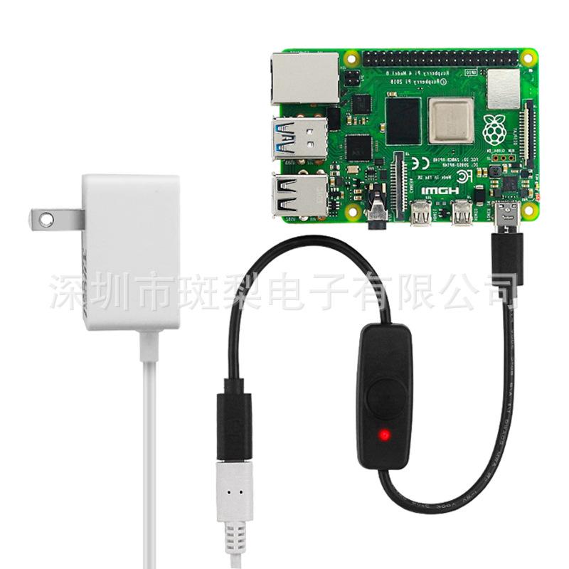 Raspberry Pi 4B Type-C Extension Cable with Switchable Power Adapter