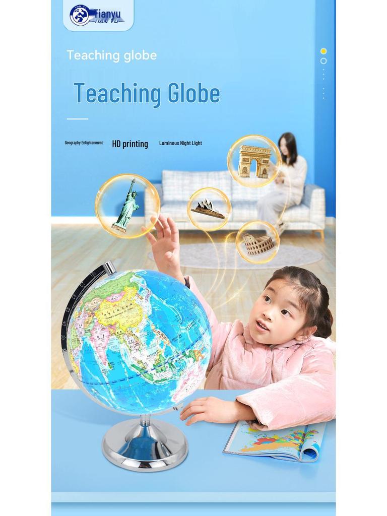 Tianyu 32cm Luminous High-Definition AR Globe – Perfect for Middle School Students and Teachers