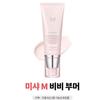 MISSHA M BB Boomer Primer – 40ml (Single)
