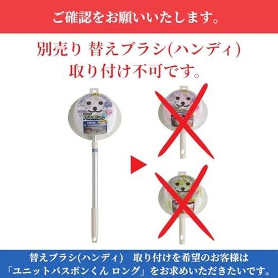 Yamazaki Sangyo Bath Cleaning Brush Telescopic Unit Bon-kun Antibacterial White 174966
