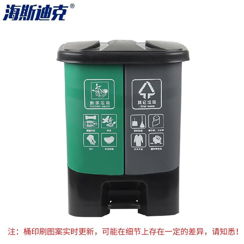 HAISIDIKE 40L Dual Compartment Foot Pedal Trash Can
