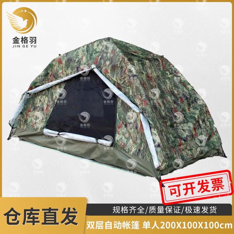 Jingeyu Double-Layer Automatic Camping Tent
