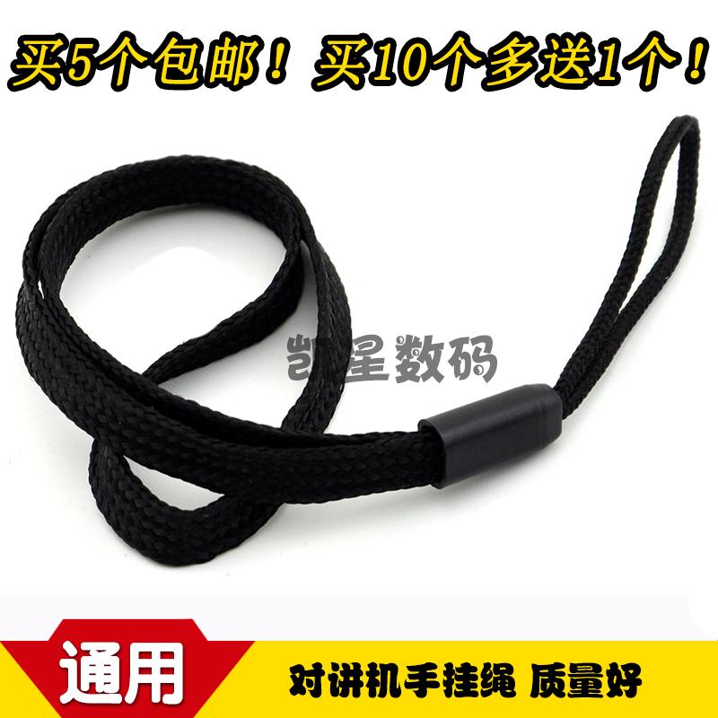 Walkie-Talkie Lanyard Walkie-Talkie Rope Hand Strap Various Models Walkie-Talkie Neutral Black Strap