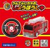 Happinet Drive a Fire Truck R/C Let's (Ages 5+)