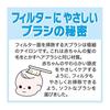 Azuma Filter Cleaning Brush Air Purifier/Air Conditioner Brush Approx. 1.3 x 22.3 x 4.2 cm For Mold and House Dust Prevention BA665