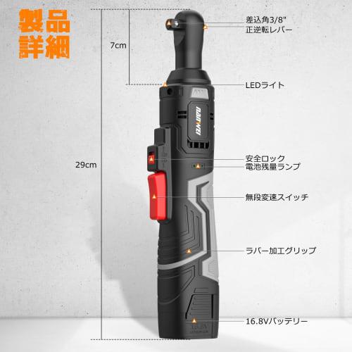 NANWEI Rechargeable Ratchet Wrench, 16.8V Cordless Electric Ratchet Wrench and Socket Wrench Set, Max Torque 45Nm, Ideal for Site Renovations, Scaffol