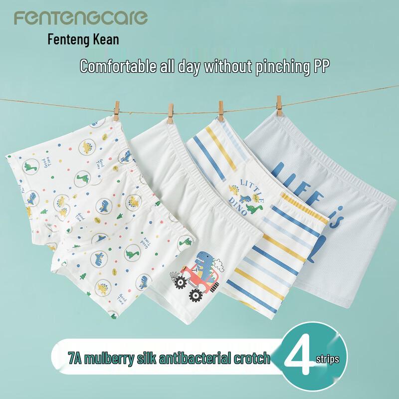 FENTENGCARE Boys' Ice Silk Breathable Boxer Briefs