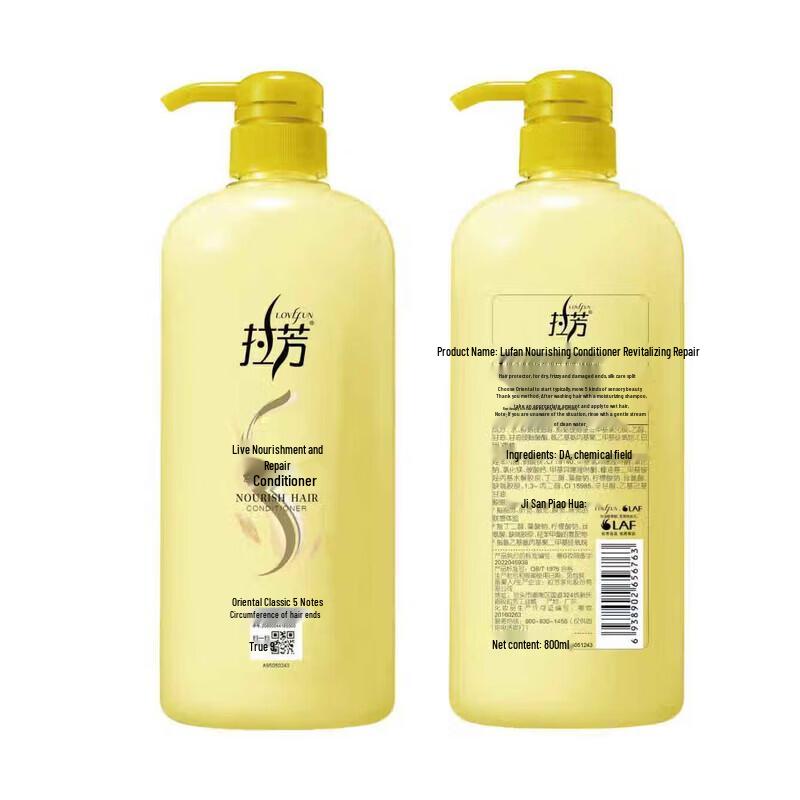 Lafang Oxygen Repair Nourishing Conditioner