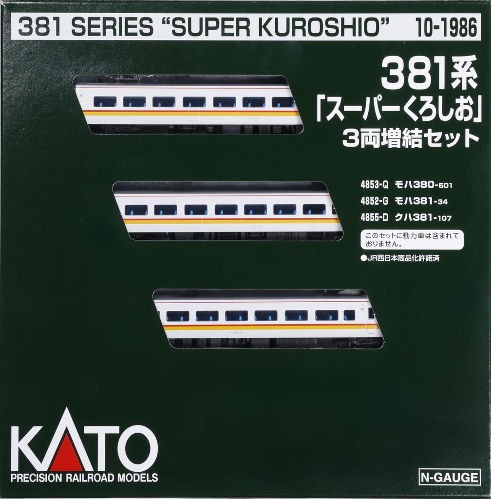KATO N Gauge 381 Series Super Kuroshio Addition Set Railway Model Train 3-Car 10-1986