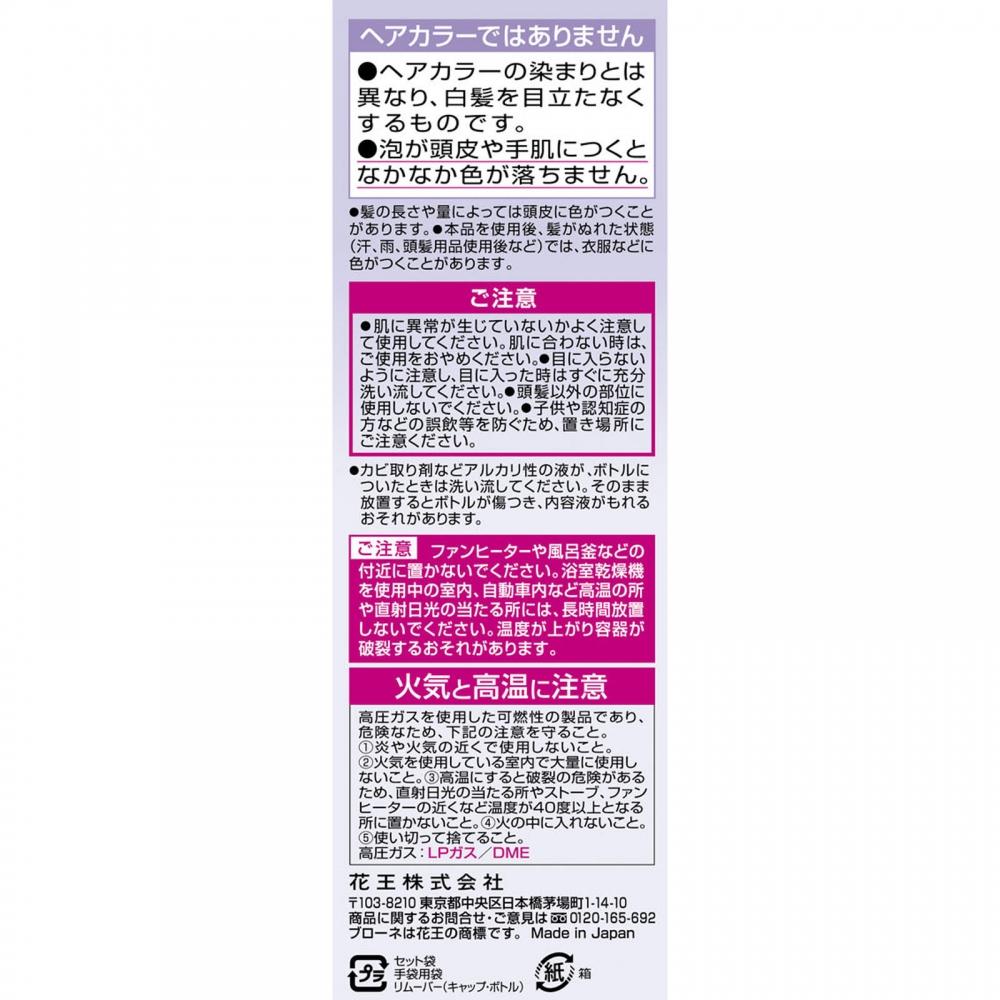 Brune Beautiful Hair Manicure With Axe Light Brown 72.0g