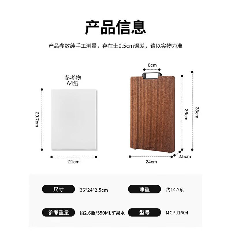 MAXCOOK Wenge Wood Double-Sided Cutting Board
