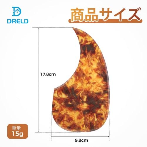 Dreld Guitar Pickguard Scratch Sticker Board with Adhesive Backing, Turtle Shell Guard, Rounded Corners, Protective Plate, Universal for Acoustic, Fol