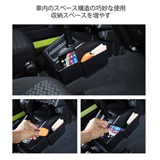 ANTC Suzuki Jimny Gear Shift Storage Box with Cell and Tissue Storage Easy and Abrasion Resistant JB64/JB74 Phone, Key, Bag, Installation,