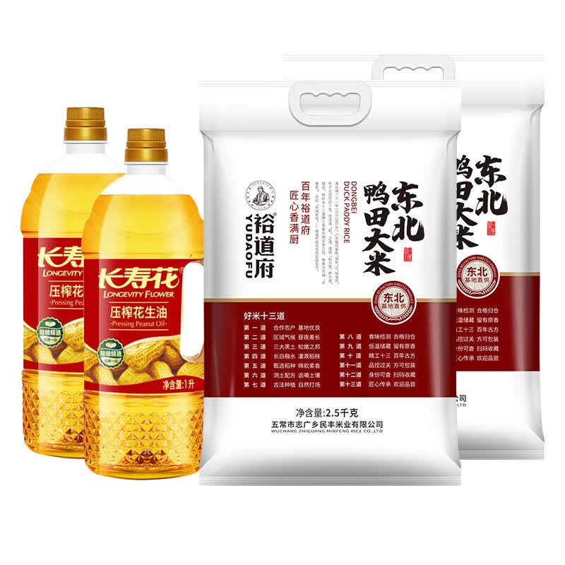 Yudaofu Premium Rice Oil, Duck Rice & Peanut Oil Bundle