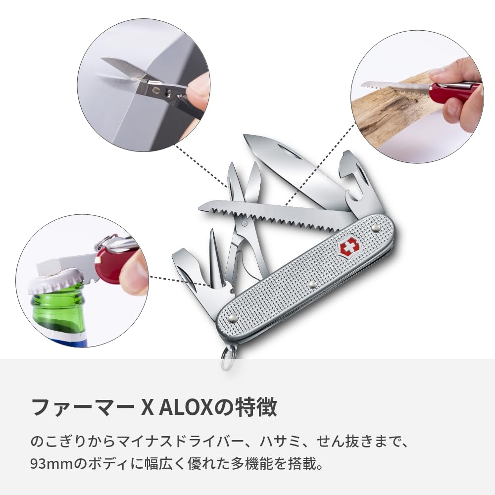 Victorinox Farmer