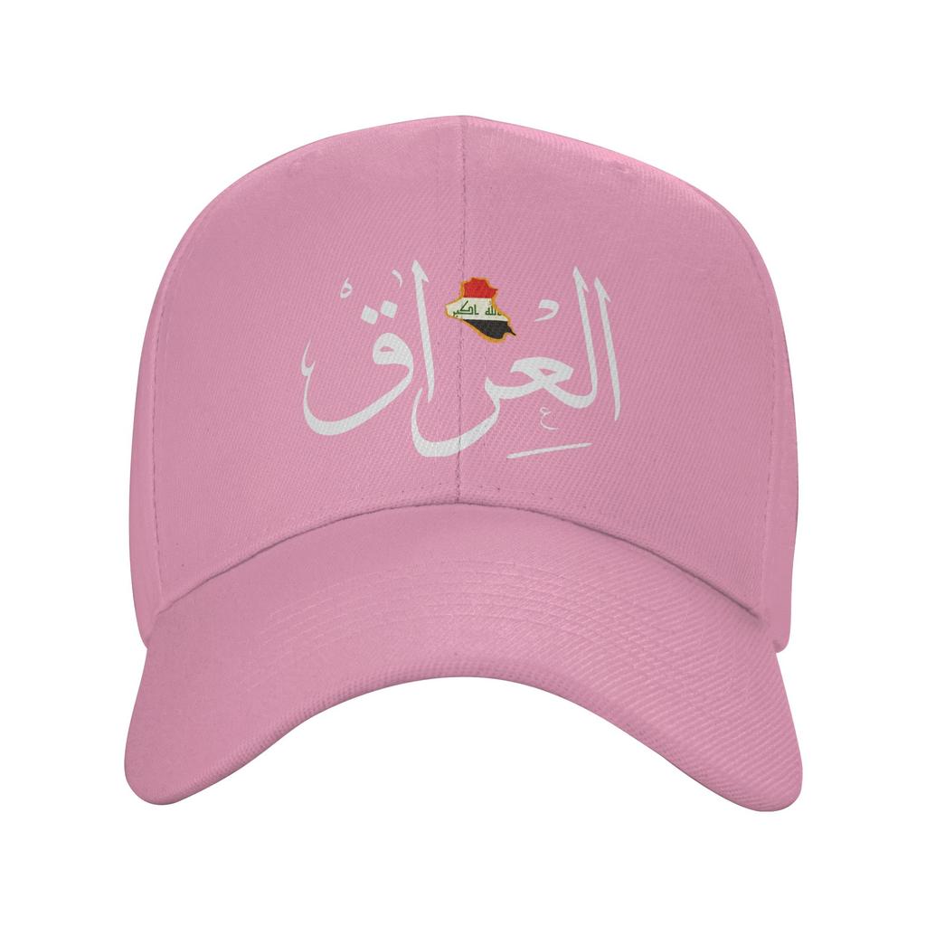 Copy Of Iraq In Arabic And English Calligraphy Baseball Cap Funny Hip Hop Hats Spring Unisex Adult Outdoor Sport Baseball Caps