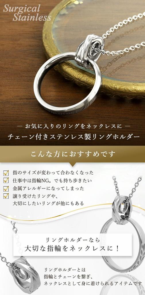 [Shinjuku Gin no Kura] close to me Stainless Steel Ring Holder Necklace (with 50cm chain) Pendant Clicker Connector Ring Necklace Chain