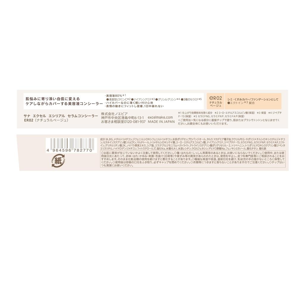 Excel Ethereal Serum Concealer ER02 Natural Beige Serum Concealer for Dark Circles and Blemishes