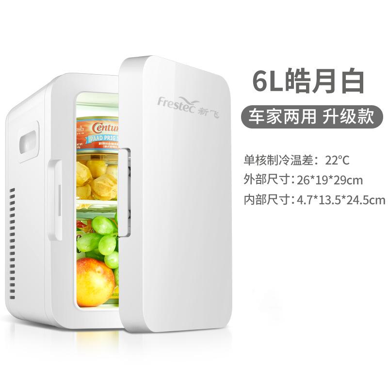 8L Car Refrigerator Small Mini Car Home Dual-purpose Portable Cooling and Heating RV Saves Electricity