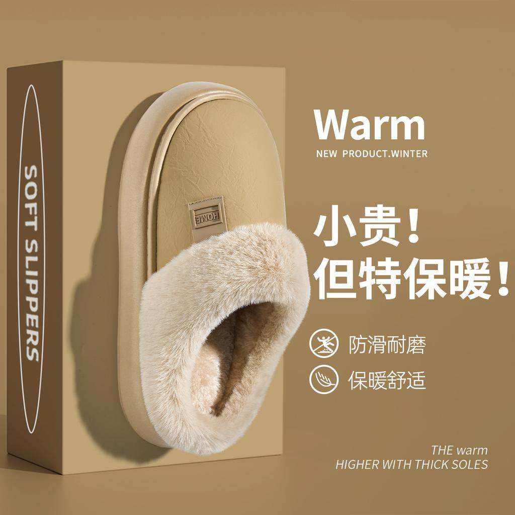 Waterproof cotton slippers autumn and winter 2025 new home warm thick bottom PU leather surface antibacterial cotton slippers