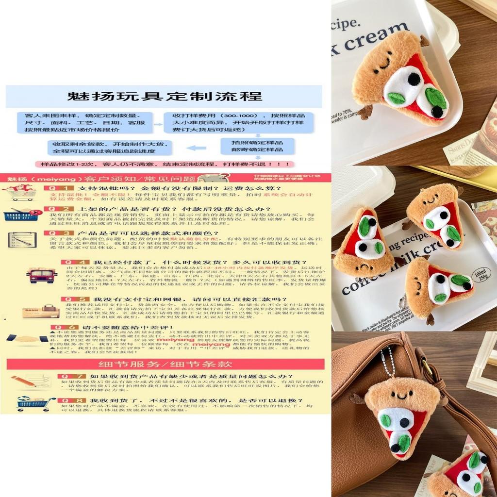 Charming Pizza Plush Toy Keychain Cute Cheese Accessory Perfect For Gifts