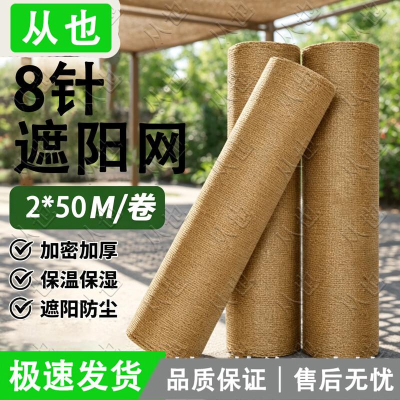 Heavy-Duty Greenhouse Sunshade & Dust Net