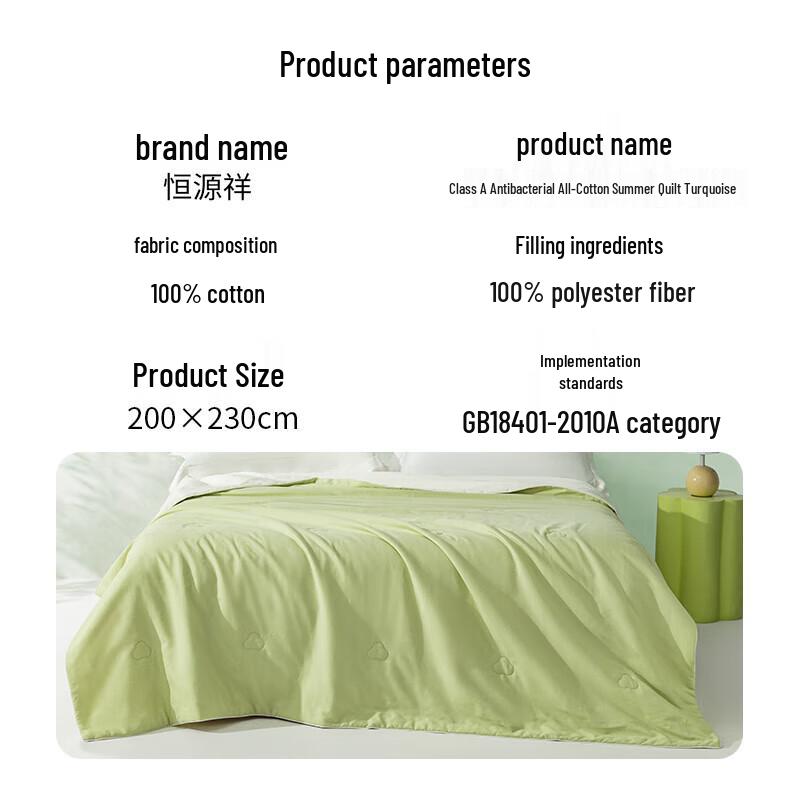 HYX Class A Antibacterial All-Cotton Summer Quilt