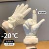 Winter Gloves Women's Thickened Velvet Cycling Cold-proof and Waterproof Touch-screen Warm Ski Cotton Gloves Riding Electric Vehicles