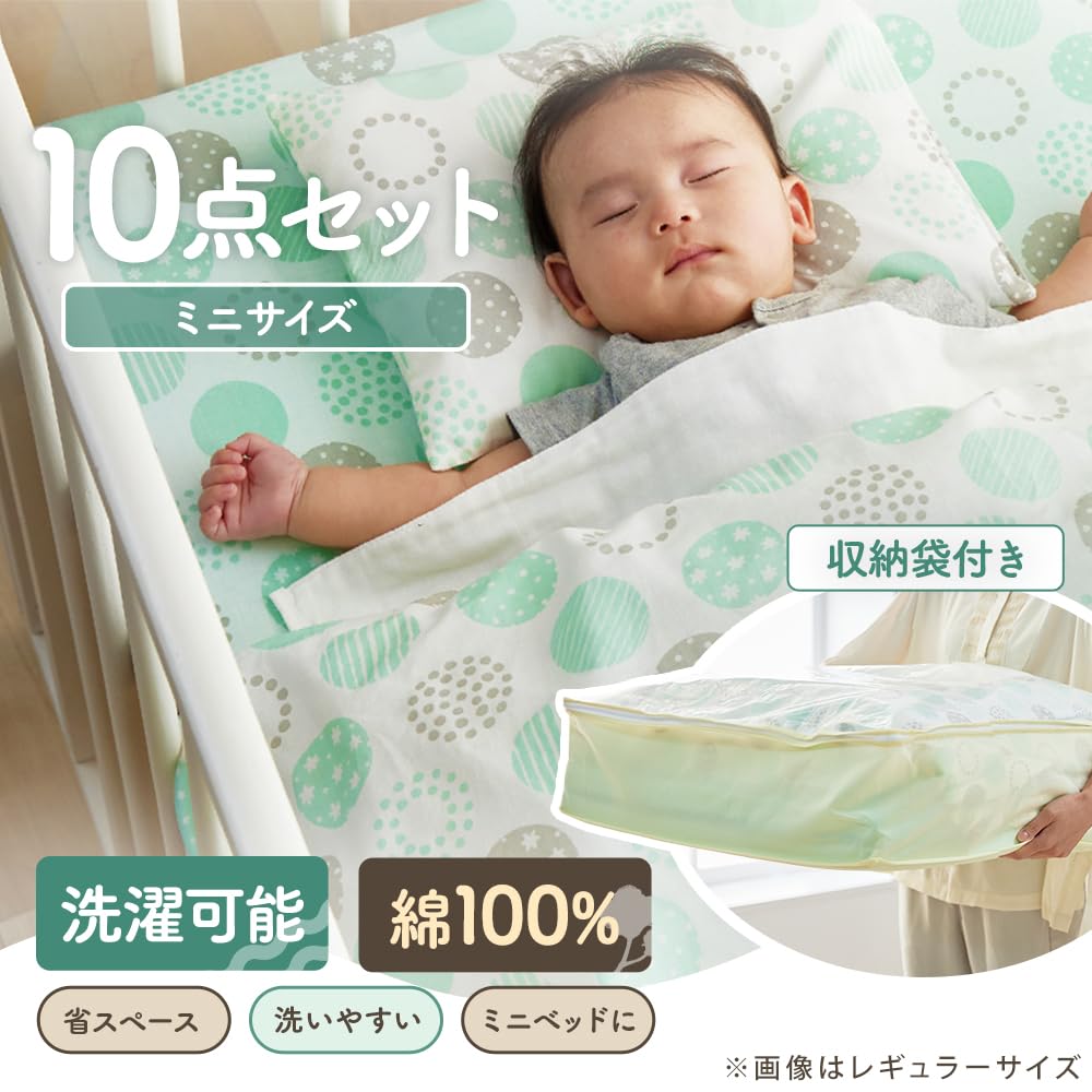 Iris Plaza Baby Bedding Mini Set Baby Bedding Absorbent Waterproof Sheet Included 60 x 90 Baby Bed Mini Size Cotton Washable Easy to Care Wrinkle