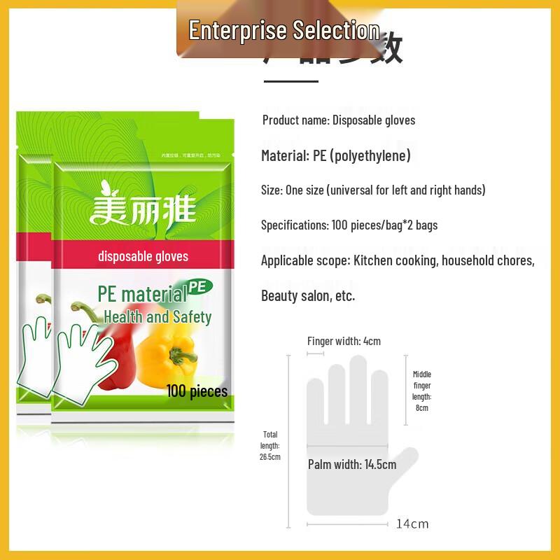 Meiliya Disposable Food-Grade PE Gloves