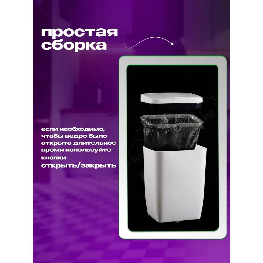 Intelligenter sensorischer Mülleimer mit Deckel für die Küche, weiß