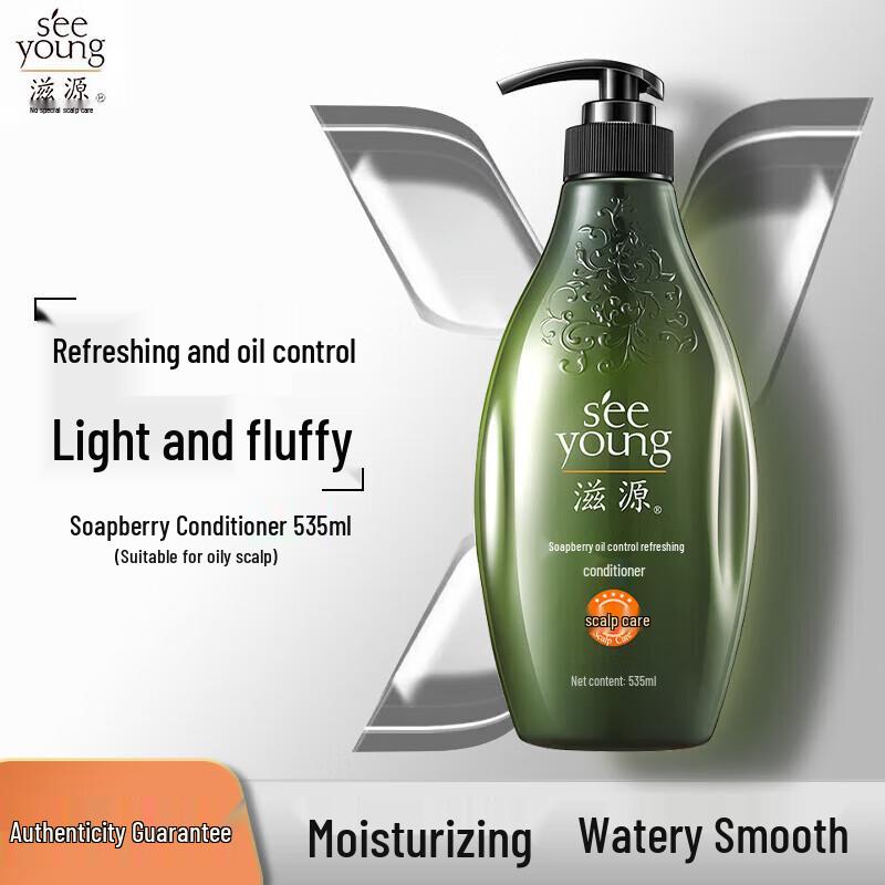 Ziyuan Sapindus Oil Control Refreshing Conditioner