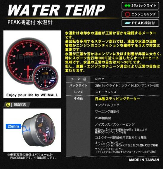Auto Gauge Japanese Motor 60mm Water Temperature LED PEAK 548 Series 2-Color [548WT60]