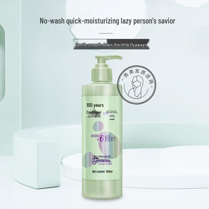 100-Year Runfa Plant Amino Acid Leave-in Hair Conditioner