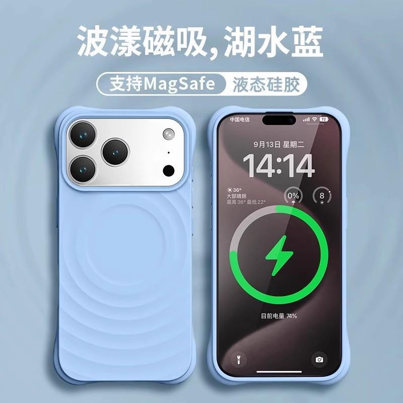 Applicable To iPhone17 Mobile Phone Case Summer Dopamine Ripple Magnetic Suction Apple 16 True Liquid Protective Case